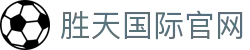 胜天国际官网 - 胜天国际pg